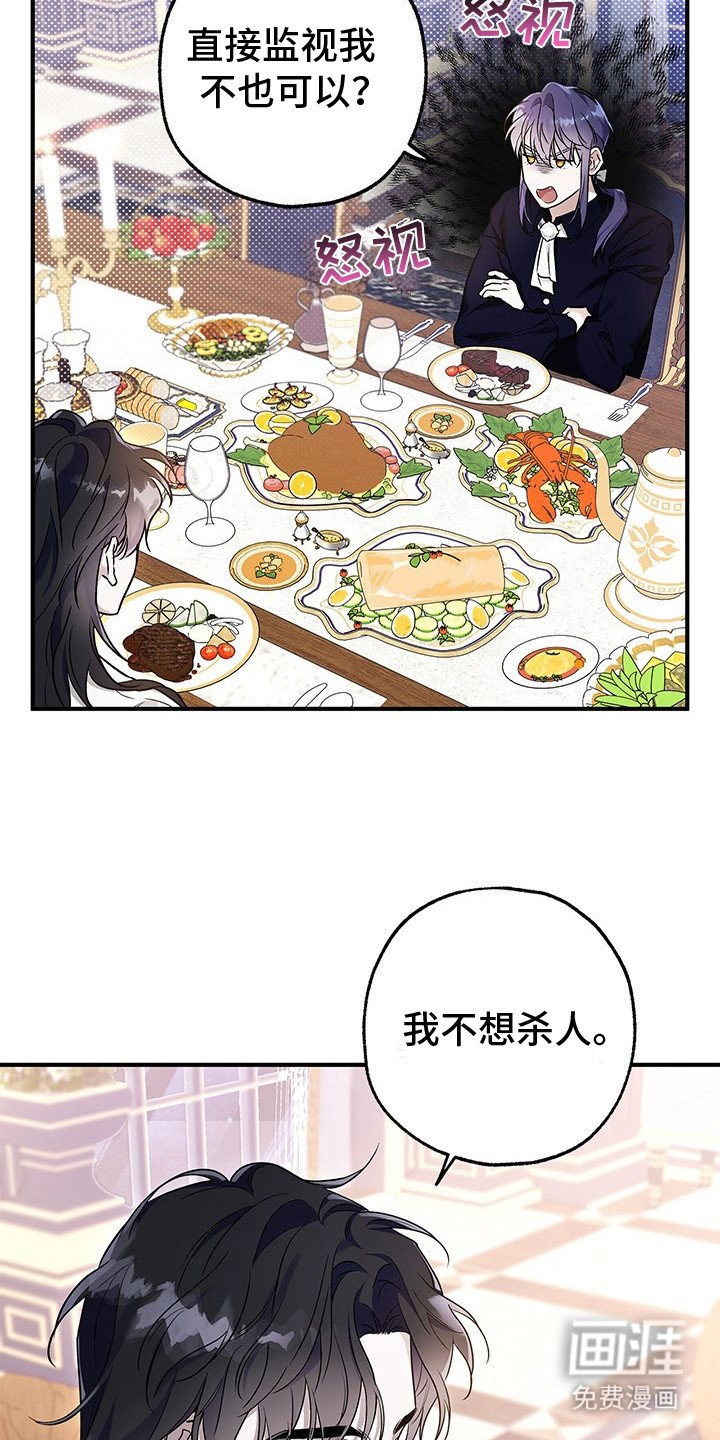 第8章：魔族混血