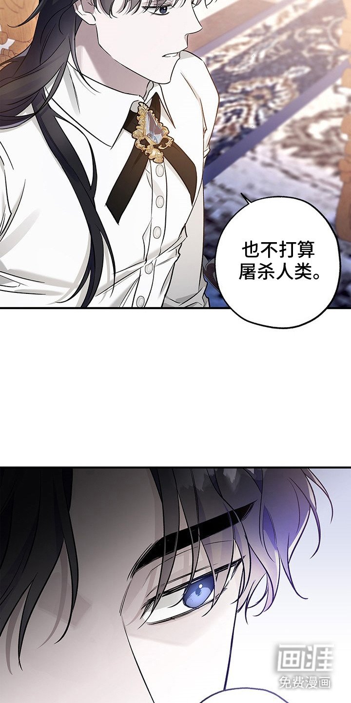 第8章：魔族混血