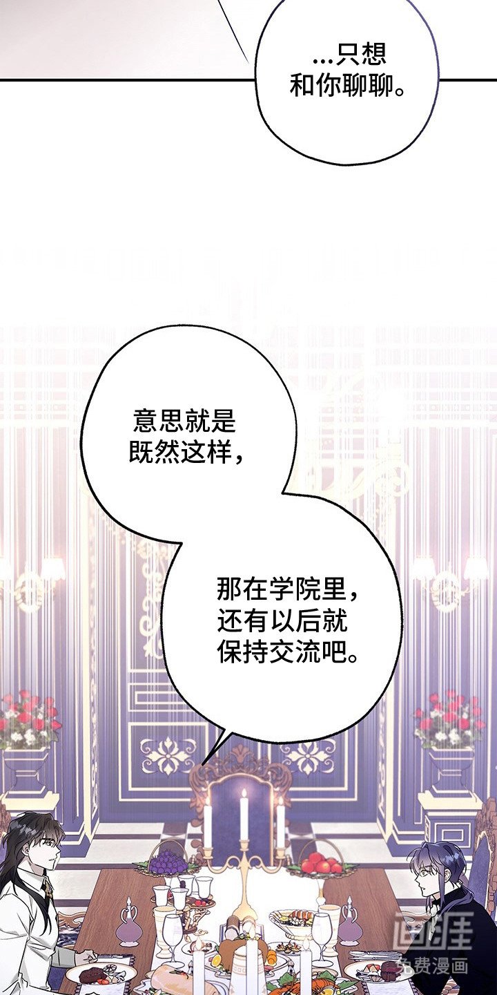 第8章：魔族混血