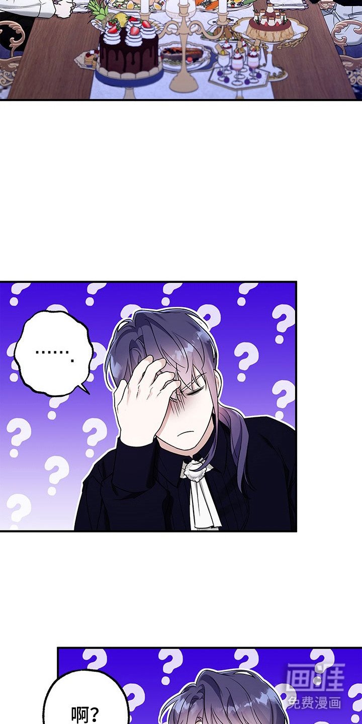第8章：魔族混血