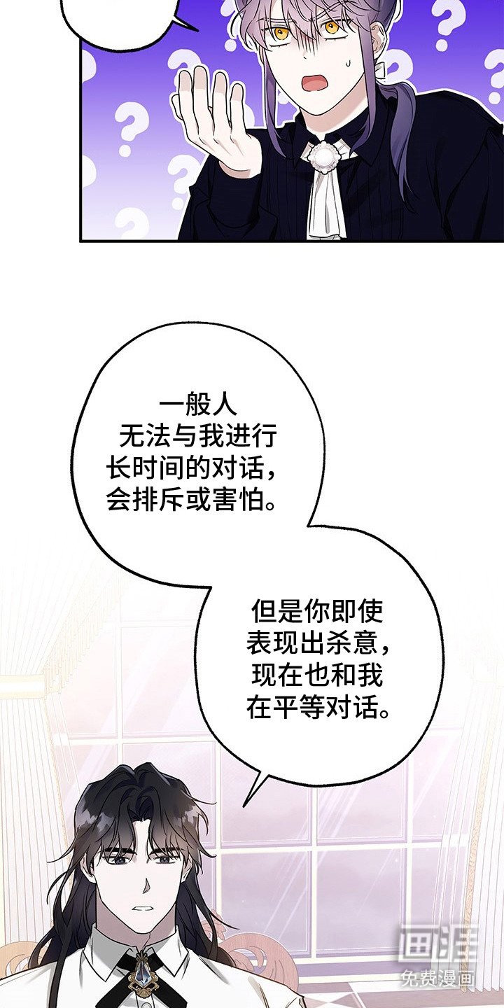 第8章：魔族混血