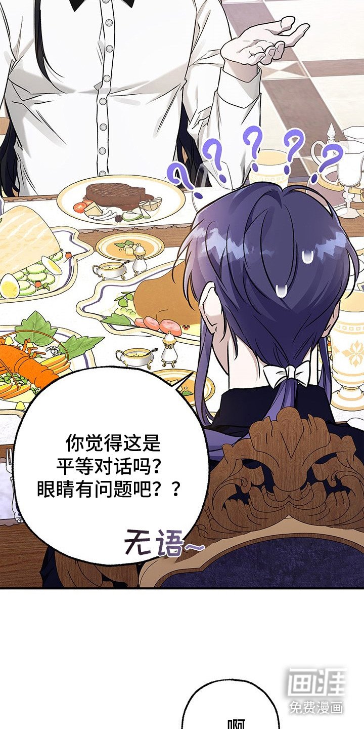 第8章：魔族混血