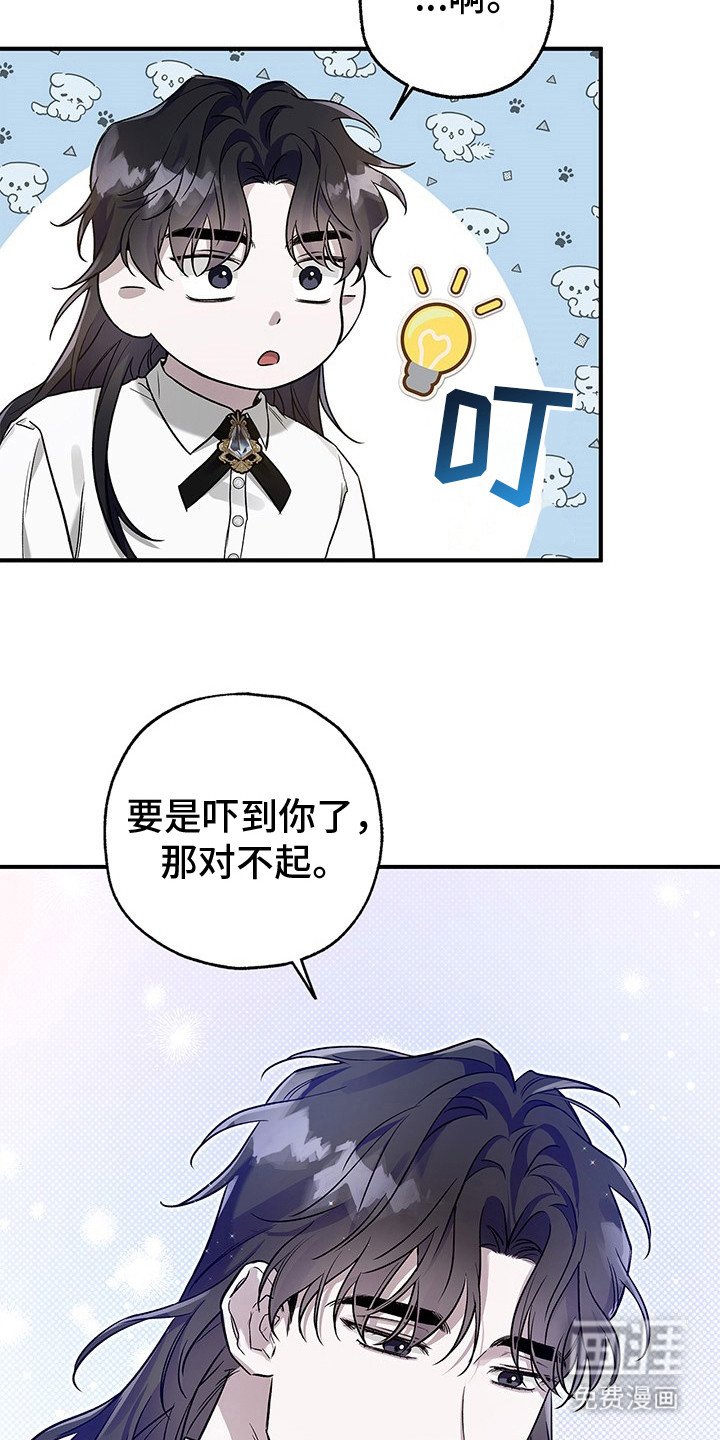 第8章：魔族混血