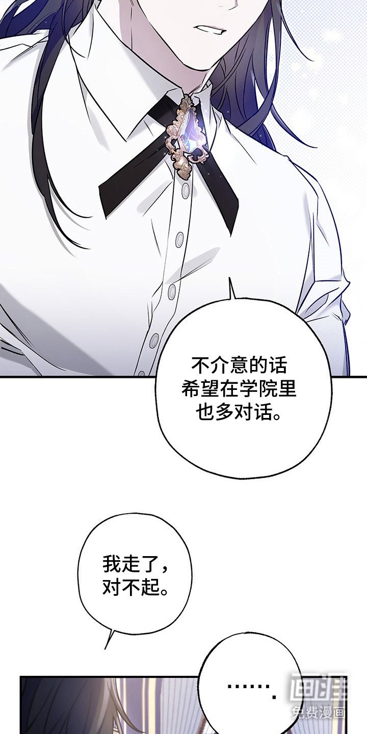 第8章：魔族混血