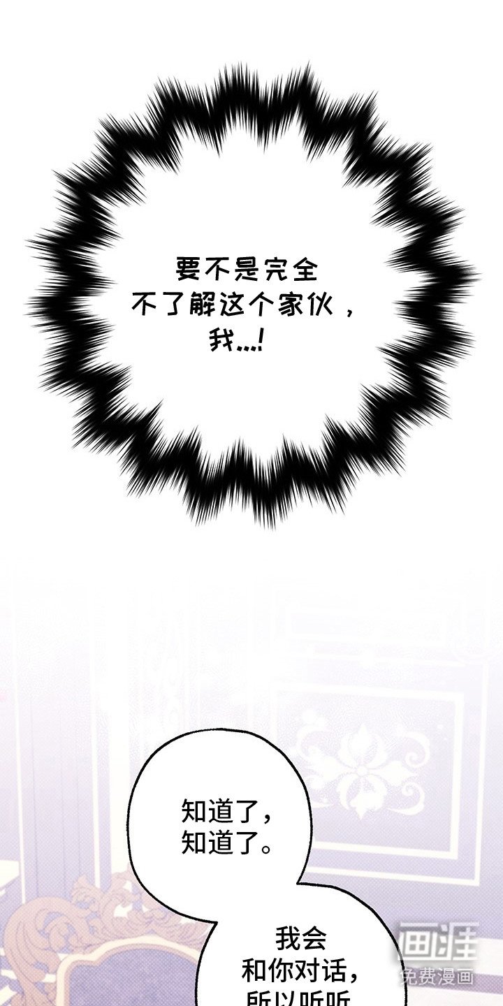 第8章：魔族混血
