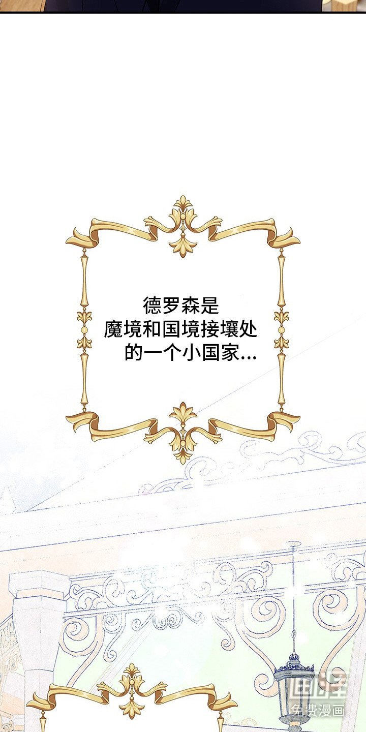 第8章：魔族混血