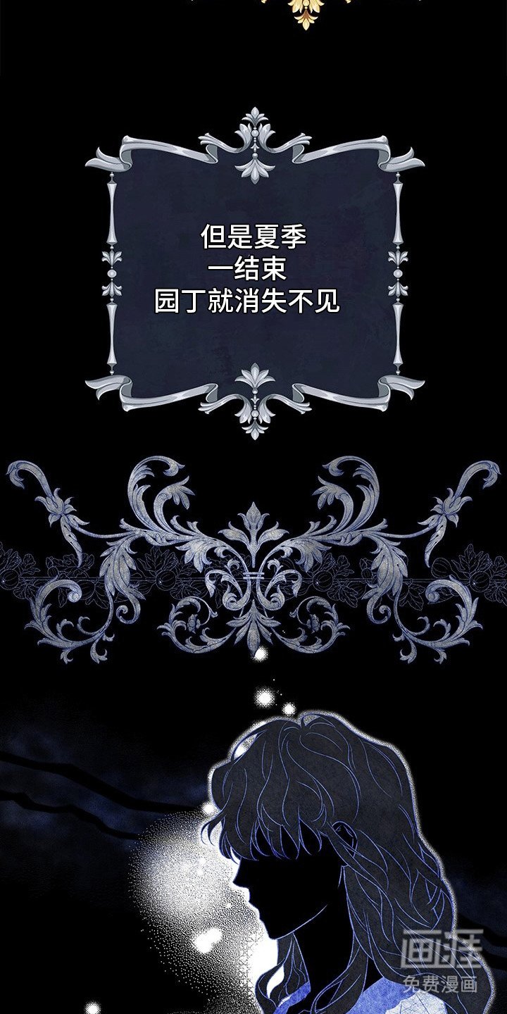 第8章：魔族混血