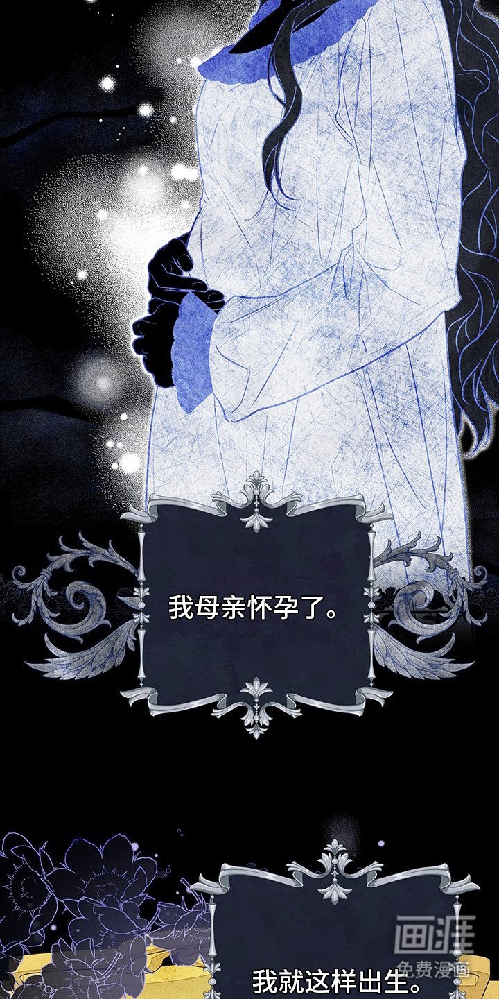 第8章：魔族混血
