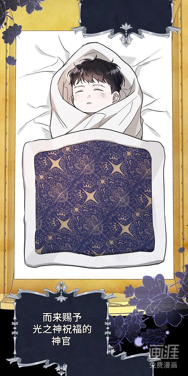 第8章：魔族混血