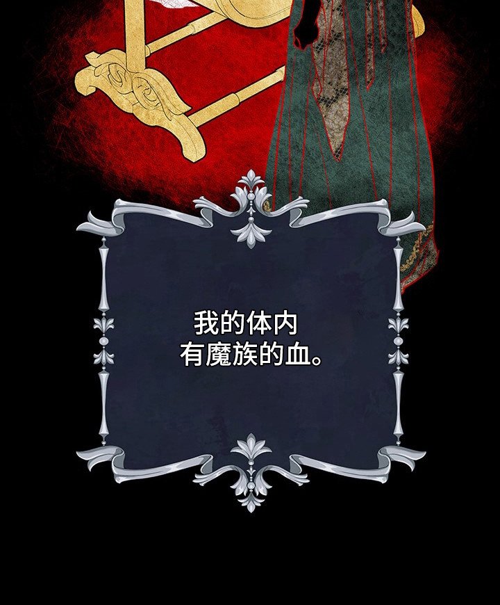 第8章：魔族混血