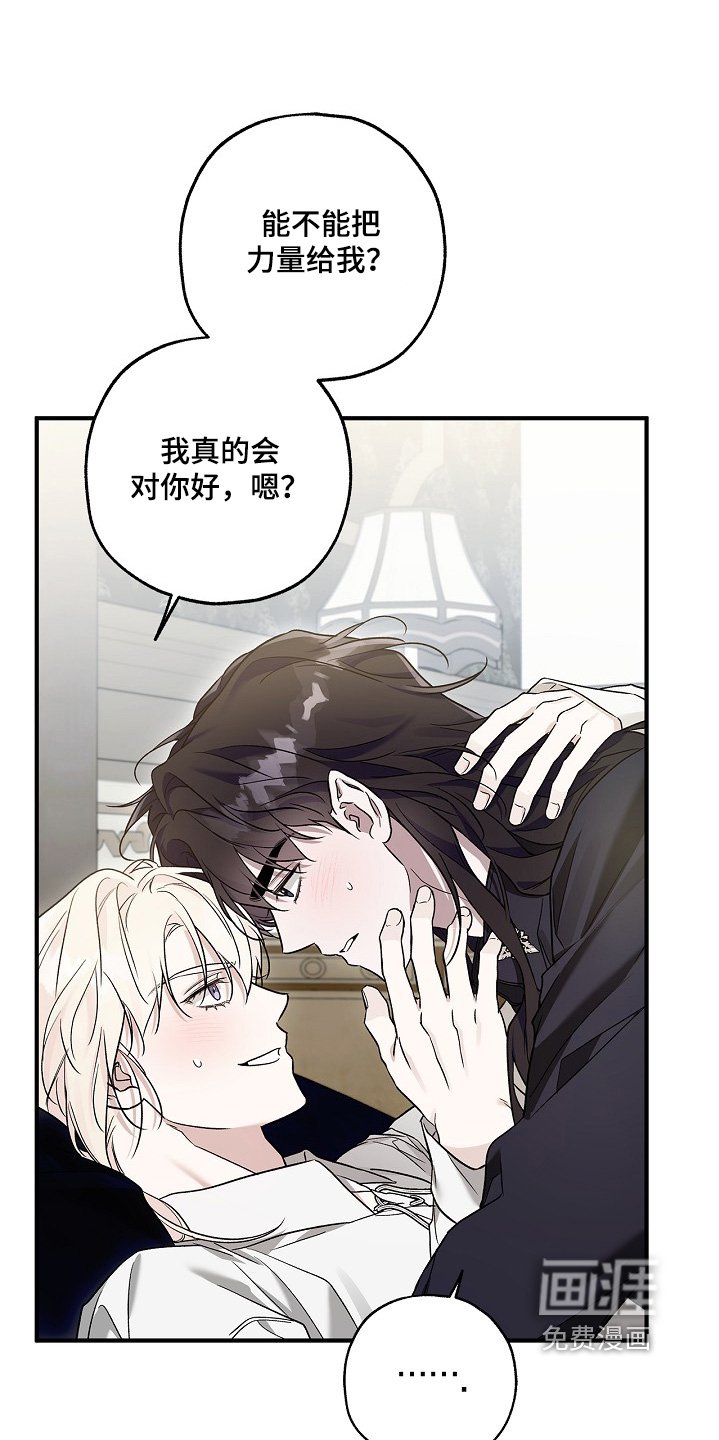 第80章：【第二季】清醒一点
