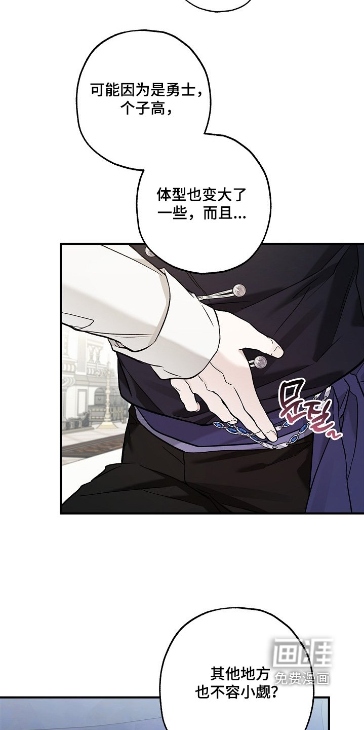 第80章：【第二季】清醒一点