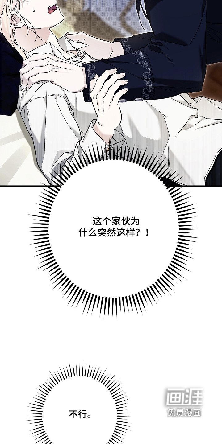 第80章：【第二季】清醒一点