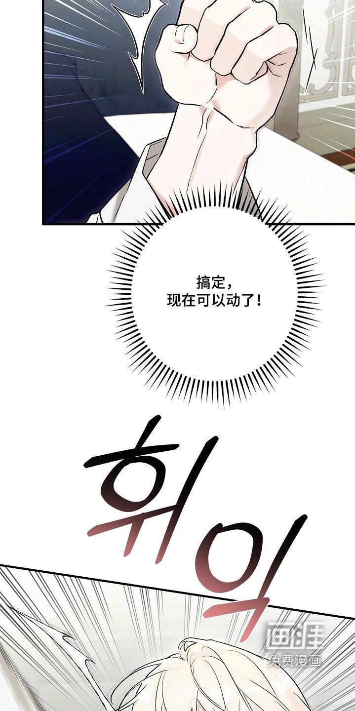 第80章：【第二季】清醒一点