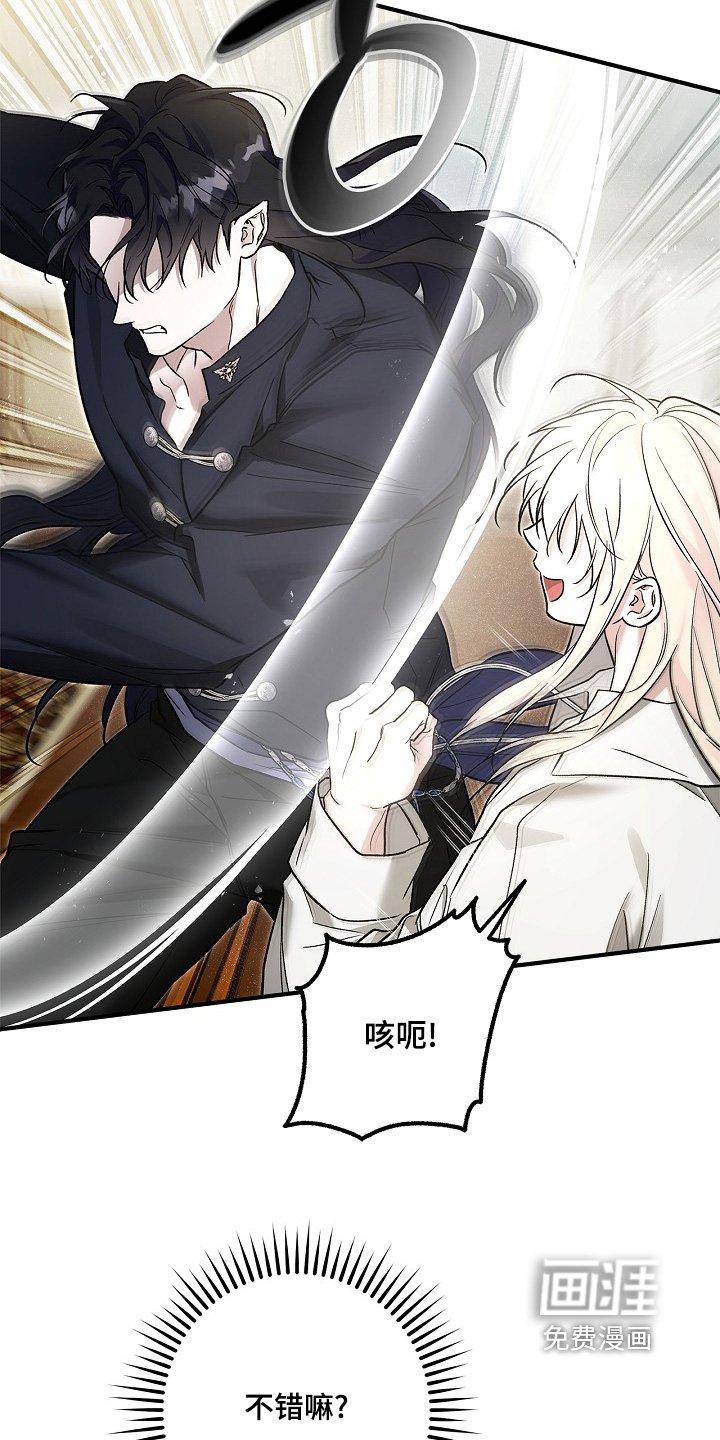 第81章：【第二季】打一架