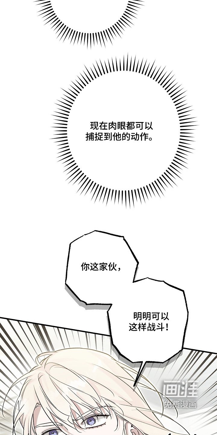 第81章：【第二季】打一架