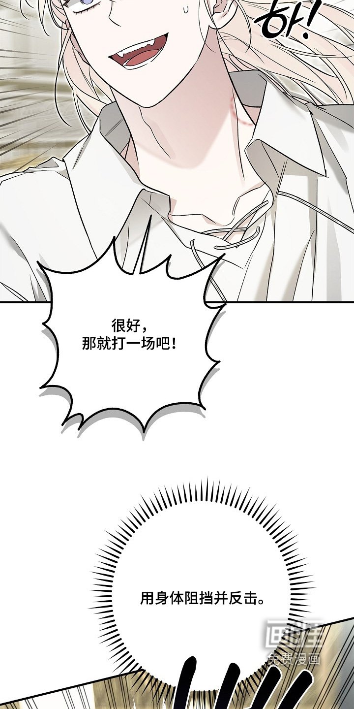 第81章：【第二季】打一架