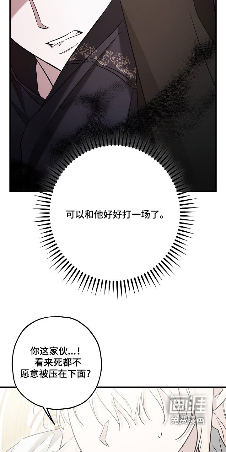 第81章：【第二季】打一架