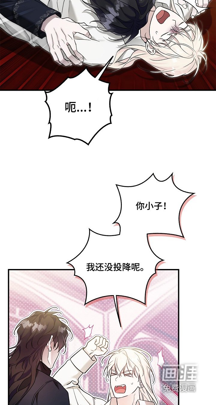 第81章：【第二季】打一架