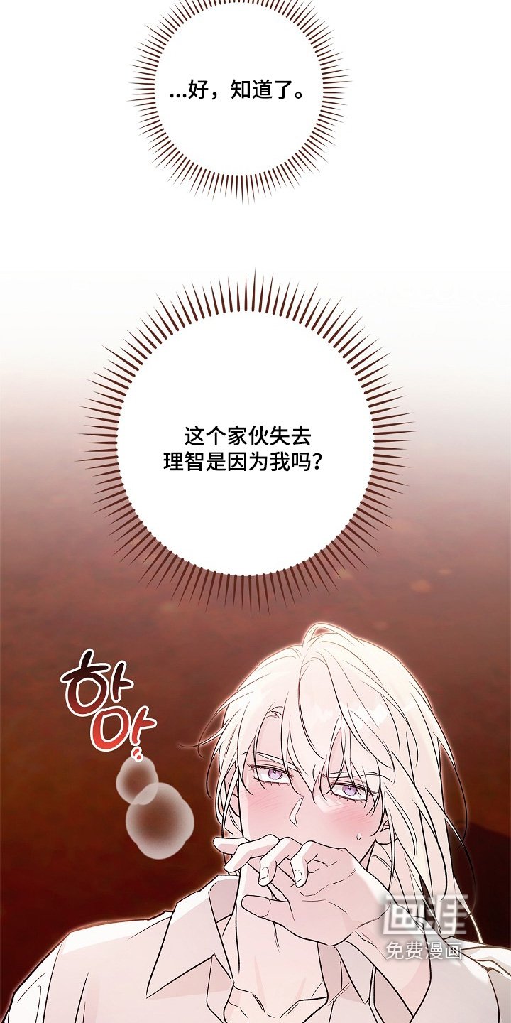 第81章：【第二季】打一架
