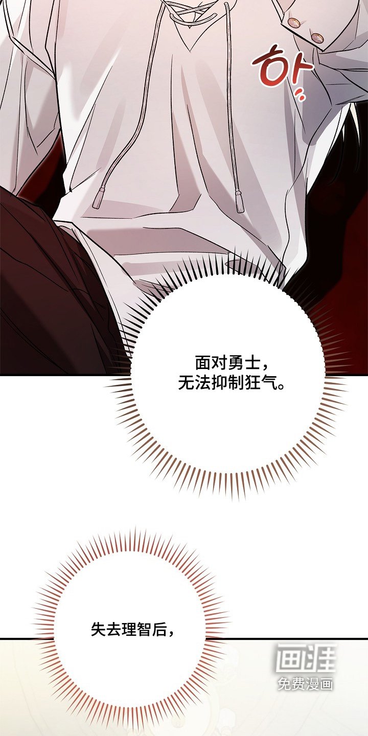 第81章：【第二季】打一架