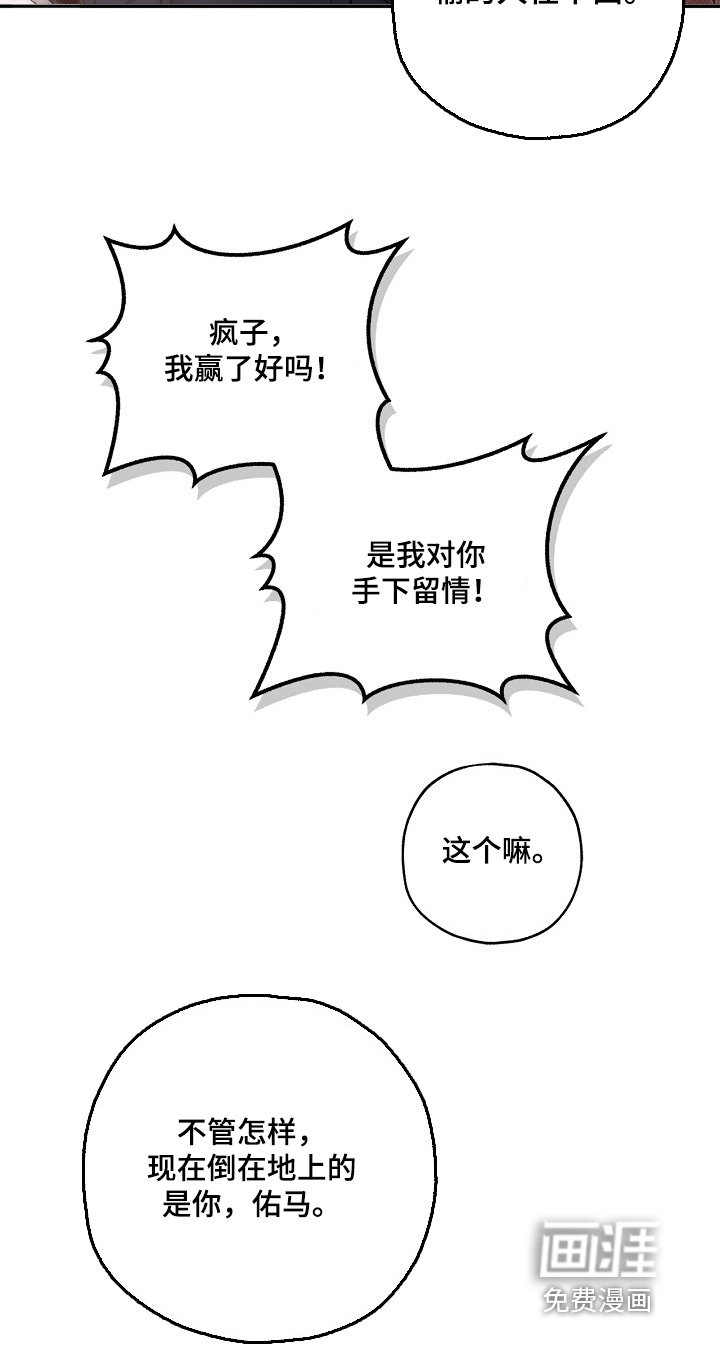 第81章：【第二季】打一架