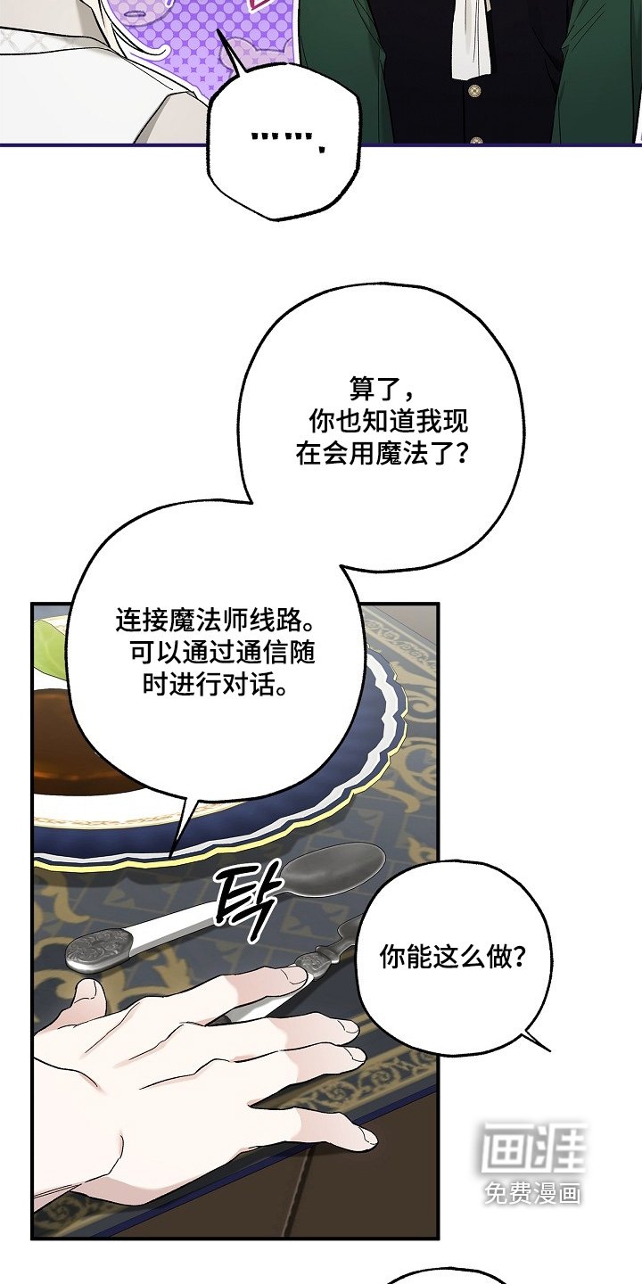 第82章：【第二季】马上回来
