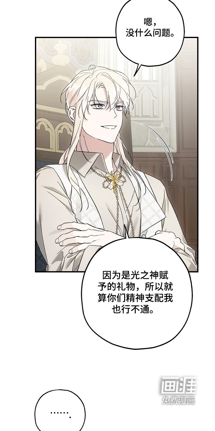 第82章：【第二季】马上回来