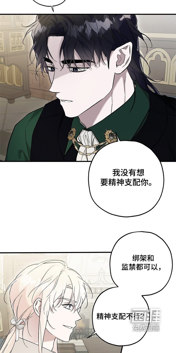 第82章：【第二季】马上回来