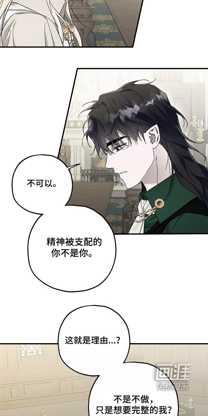 第82章：【第二季】马上回来