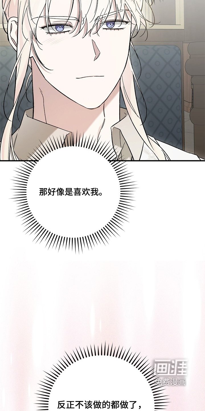 第82章：【第二季】马上回来