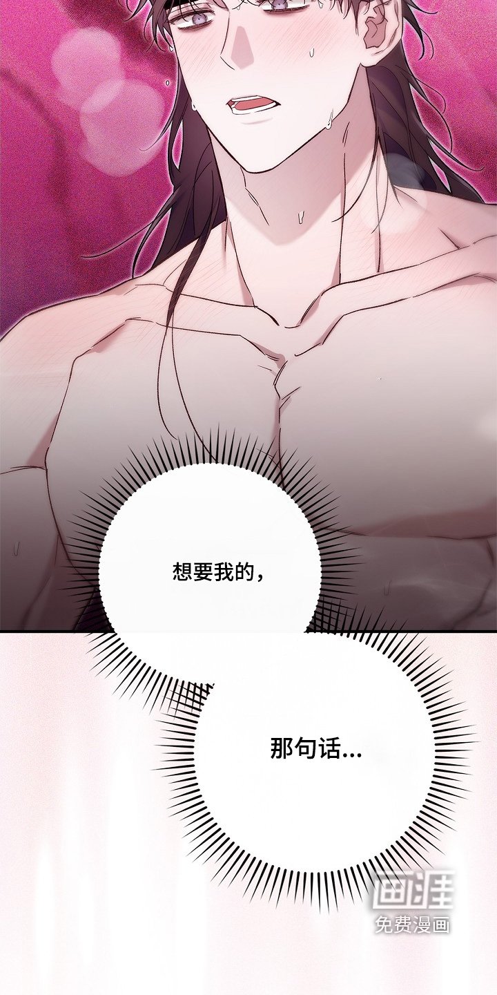 第82章：【第二季】马上回来
