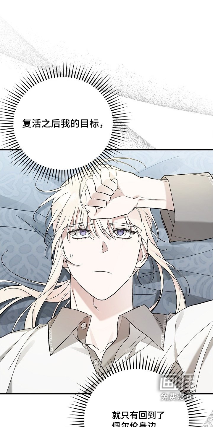第82章：【第二季】马上回来