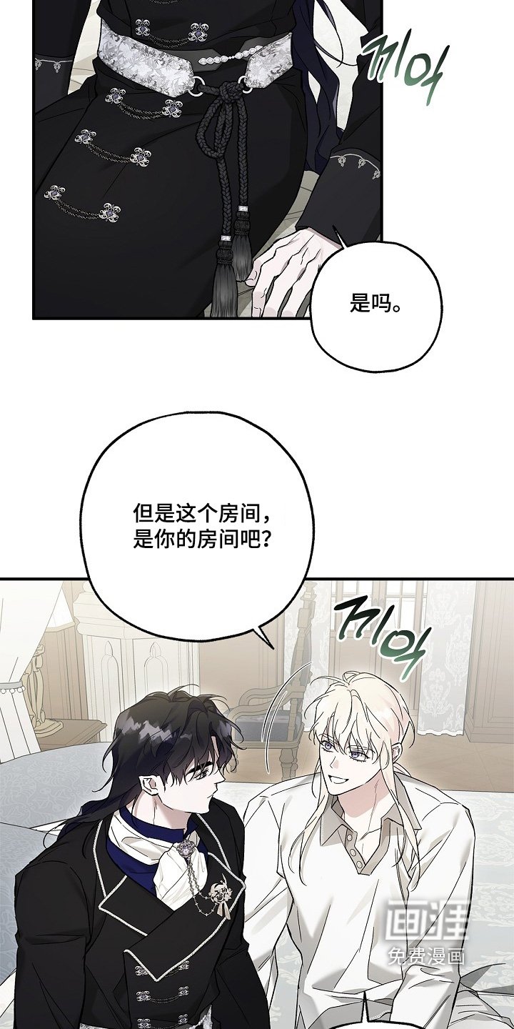第83章：【第二季】好久不见
