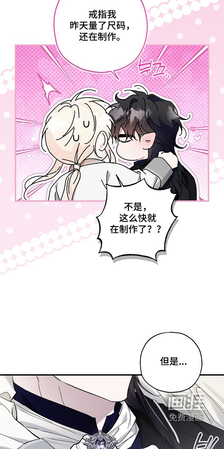 第83章：【第二季】好久不见