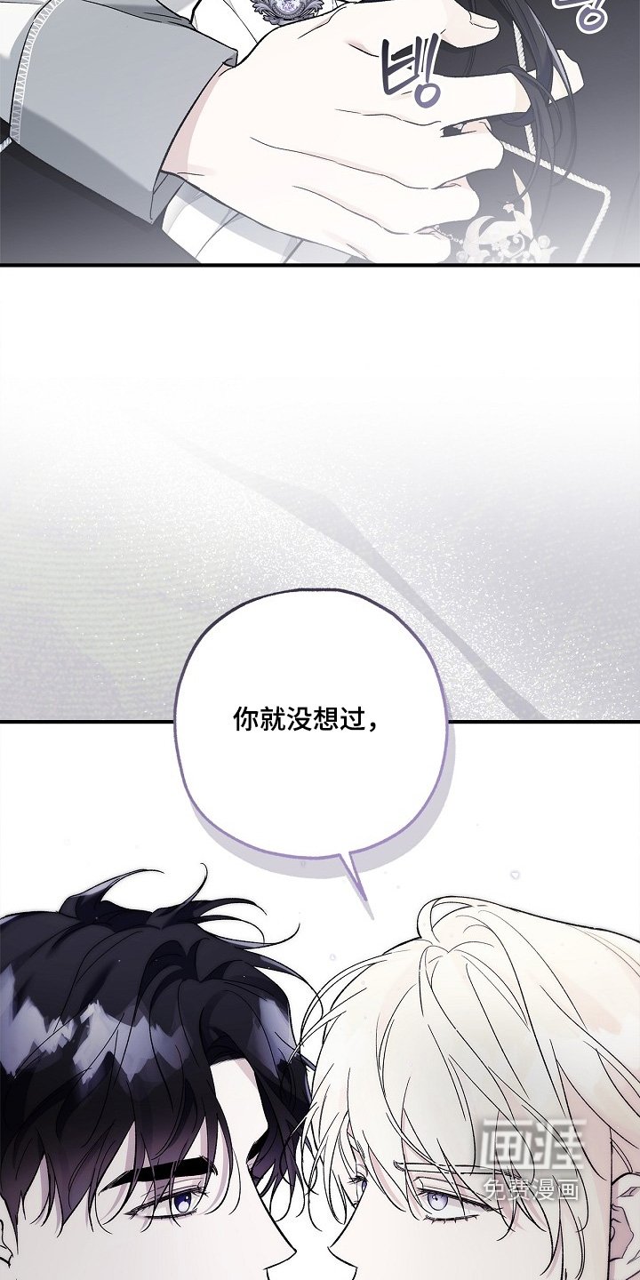 第83章：【第二季】好久不见