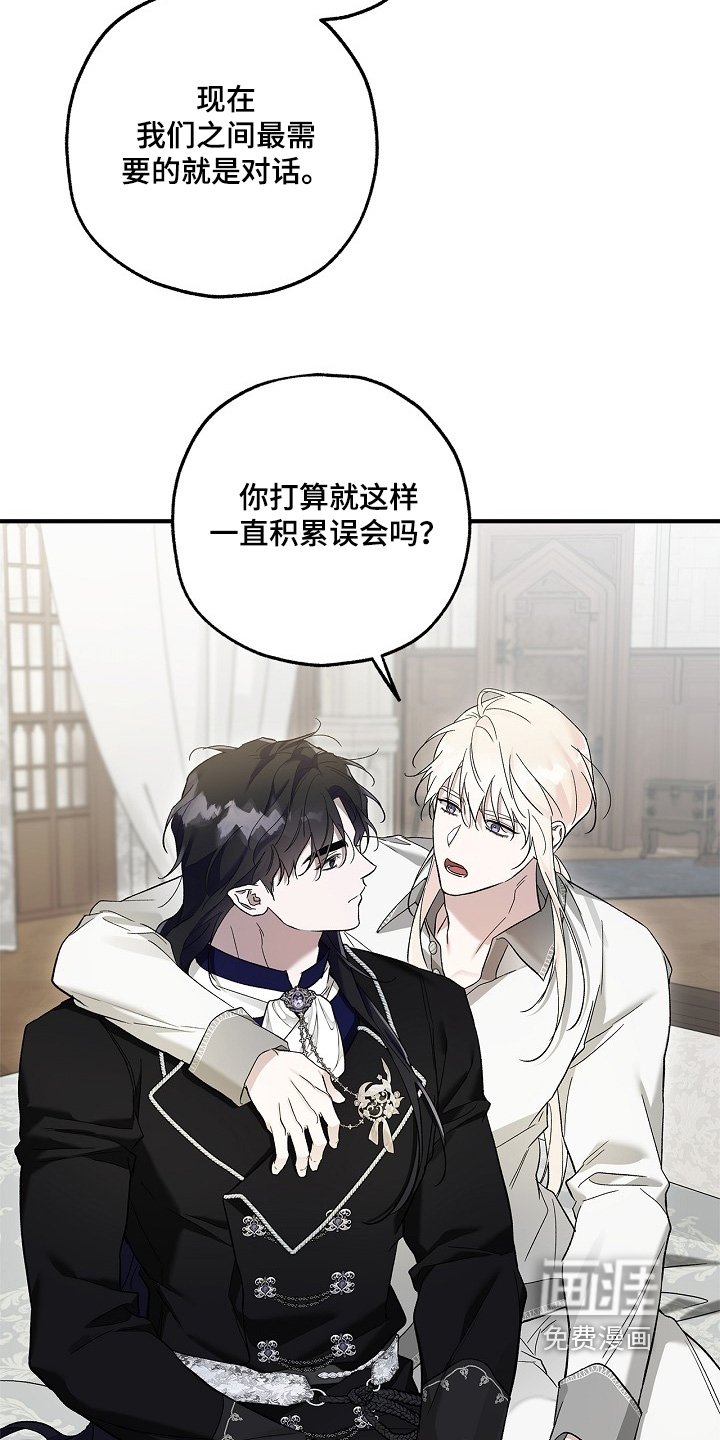 第83章：【第二季】好久不见