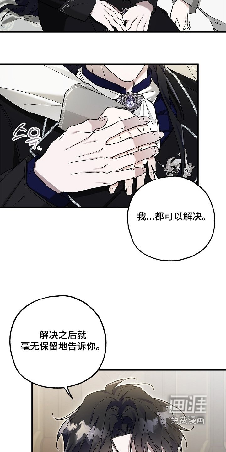 第83章：【第二季】好久不见