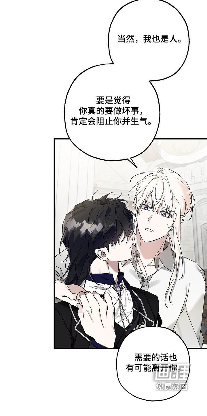 第83章：【第二季】好久不见