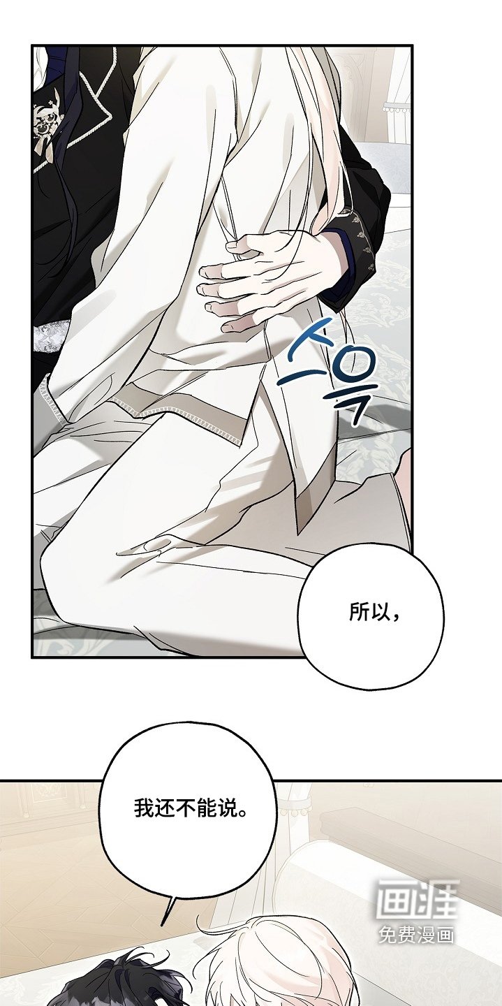 第83章：【第二季】好久不见