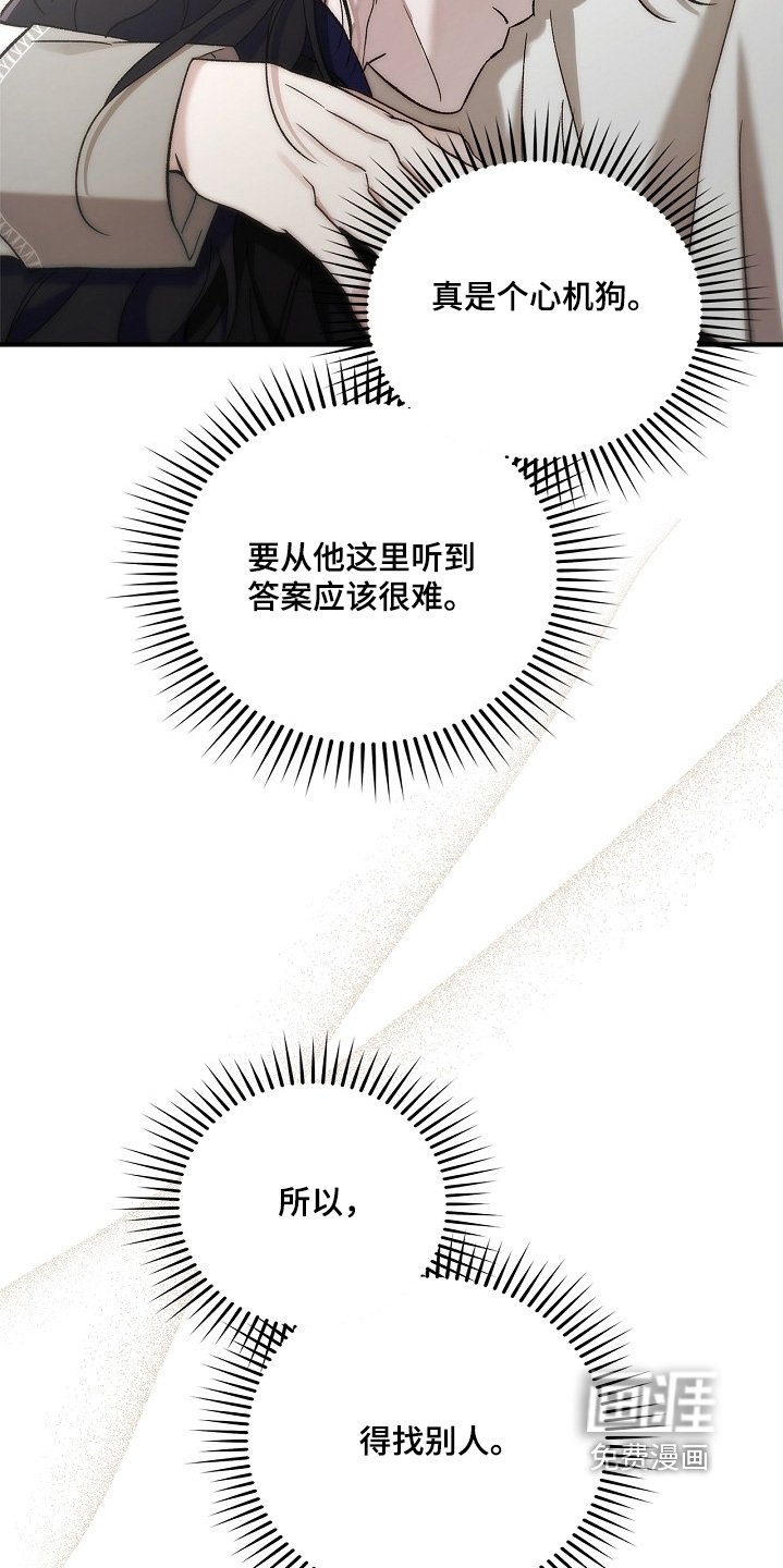 第83章：【第二季】好久不见