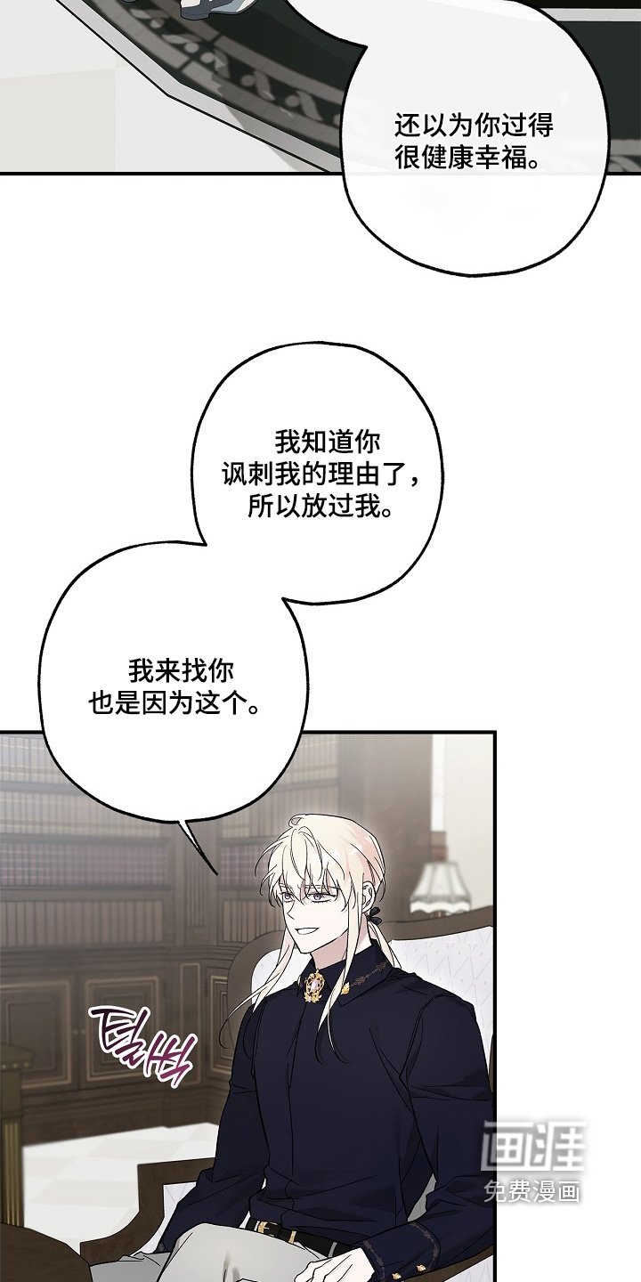 第84章：【第二季】理由就是你