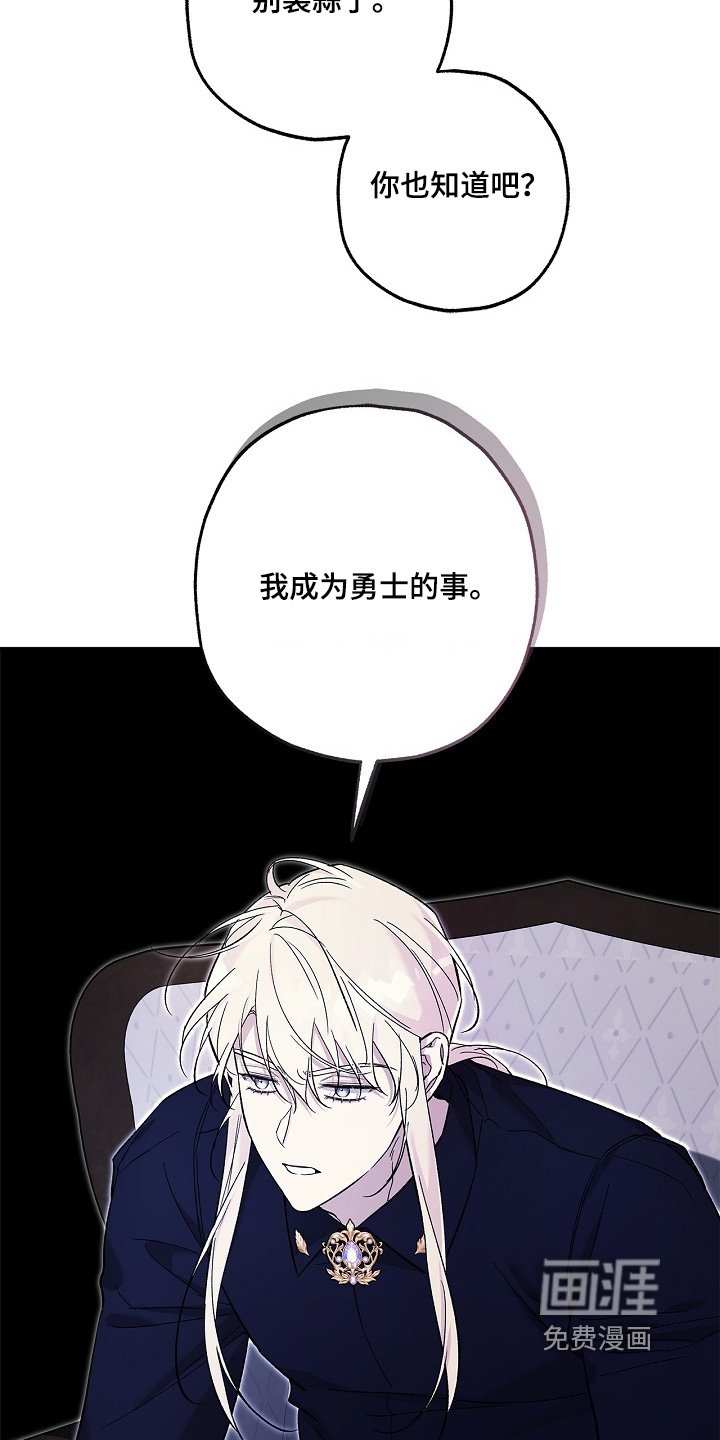 第84章：【第二季】理由就是你