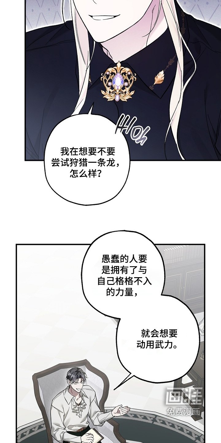 第84章：【第二季】理由就是你