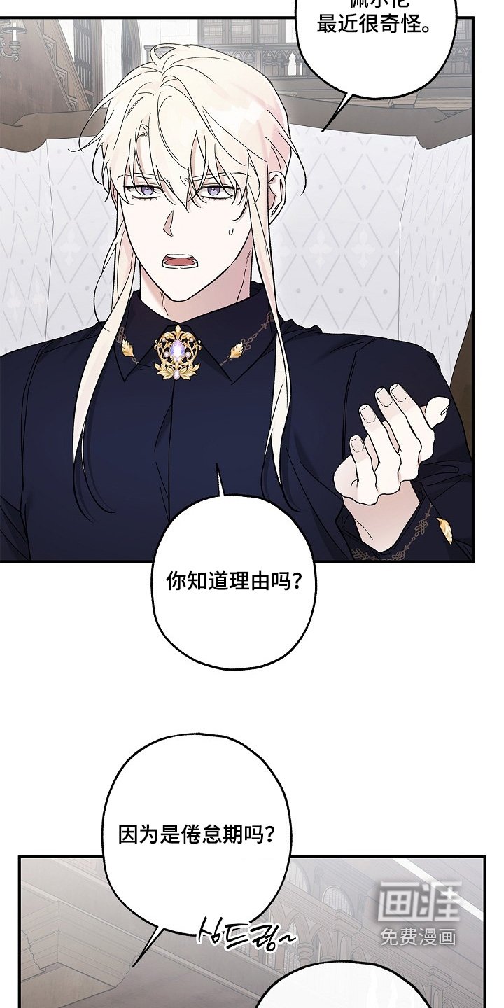 第84章：【第二季】理由就是你