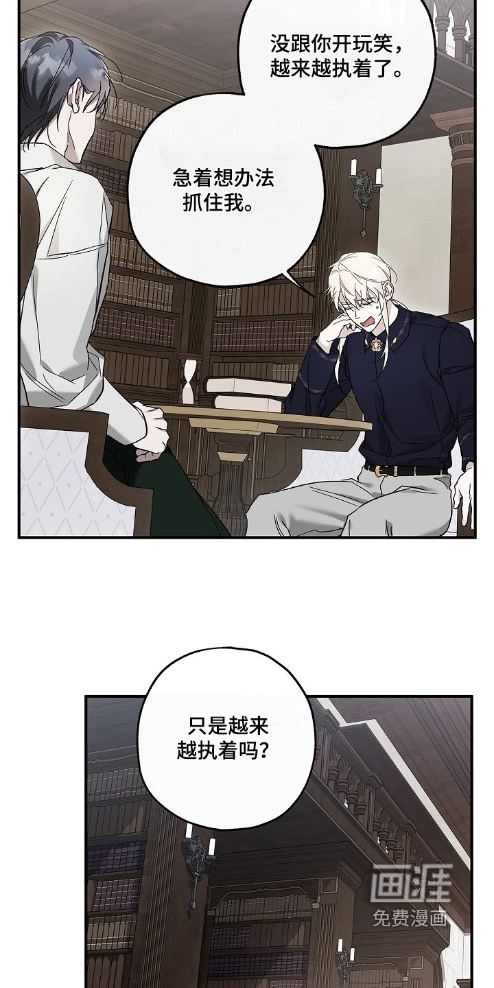 第84章：【第二季】理由就是你