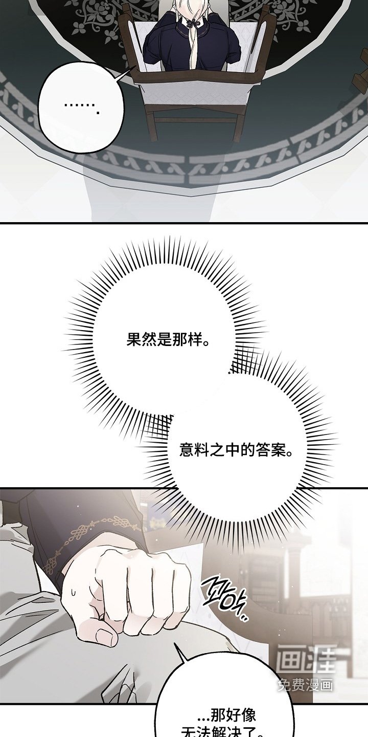 第84章：【第二季】理由就是你