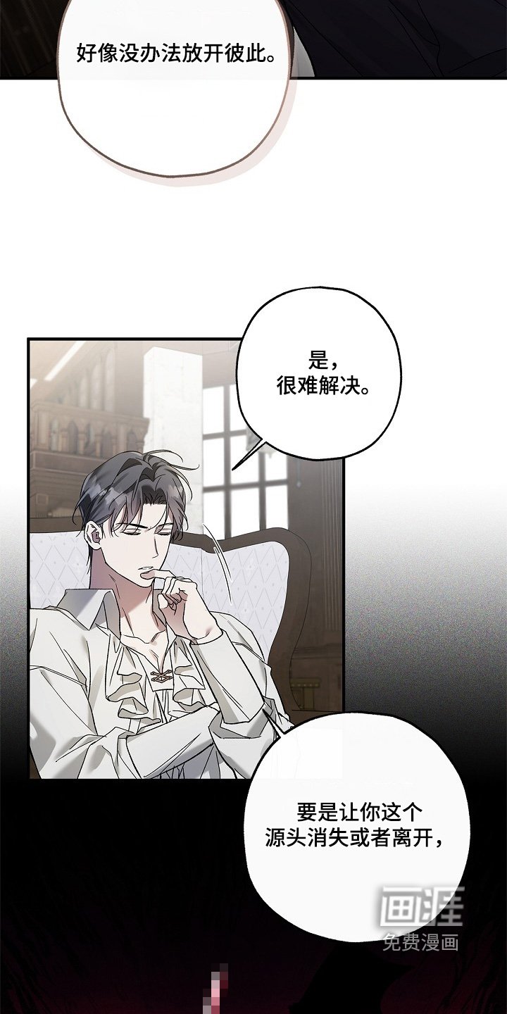 第84章：【第二季】理由就是你