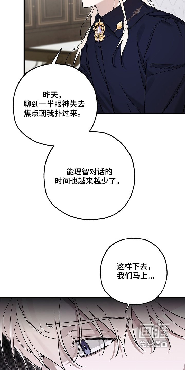 第84章：【第二季】理由就是你