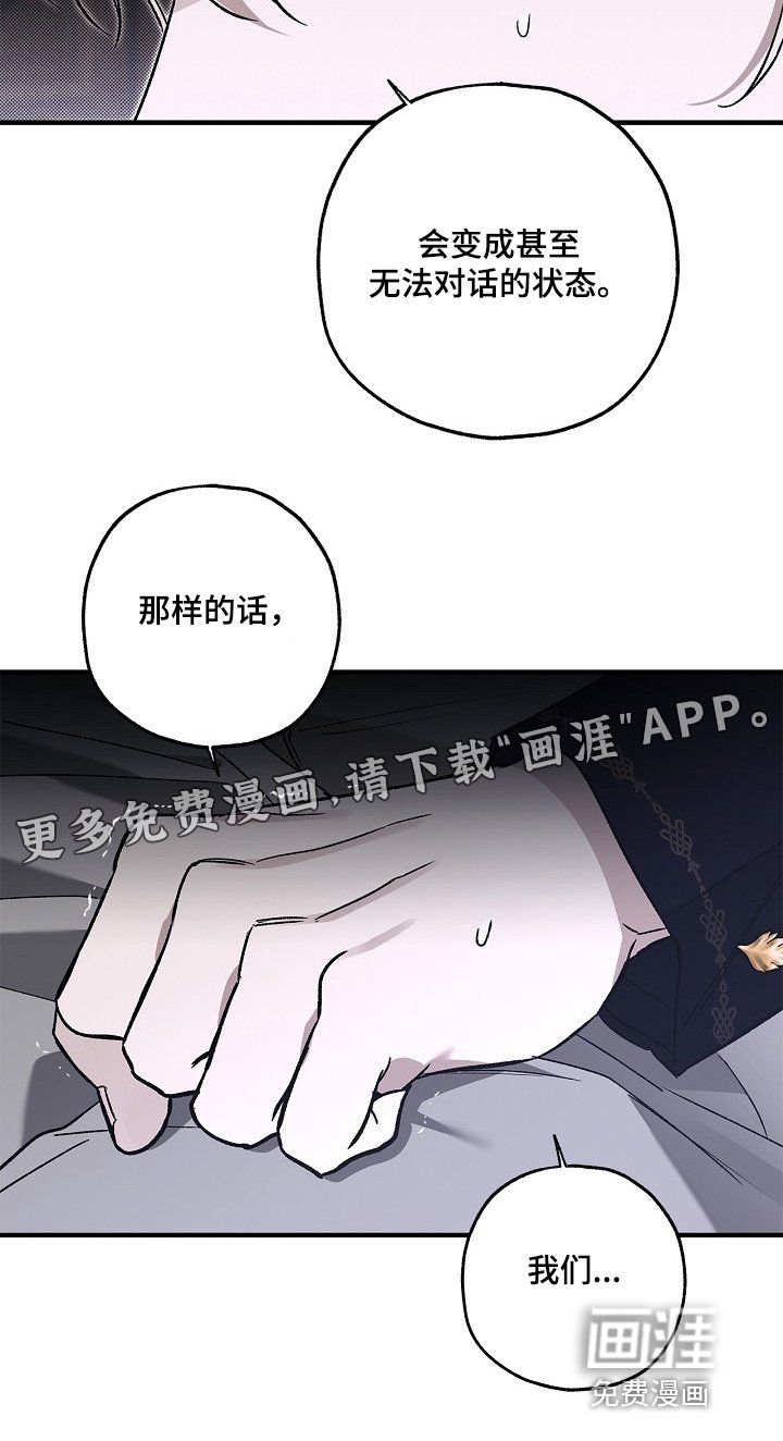 第84章：【第二季】理由就是你